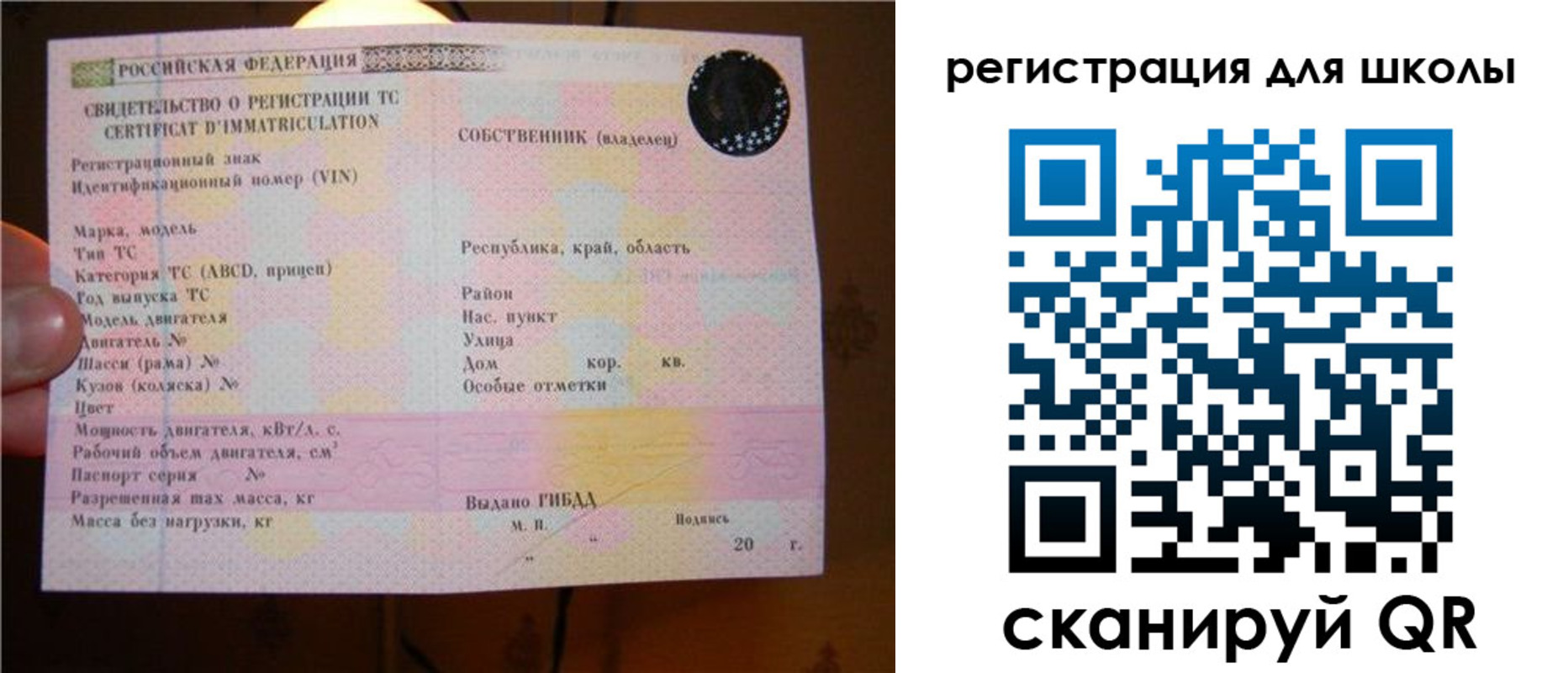 найти адрес прописки в Славгороде