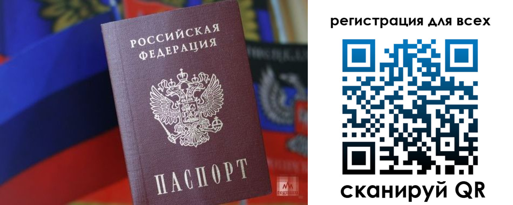 миграционный учет в Славгороде