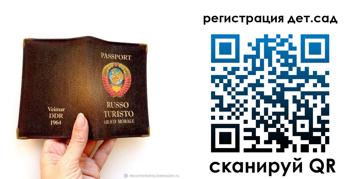временная регистрация недорого в Славгороде