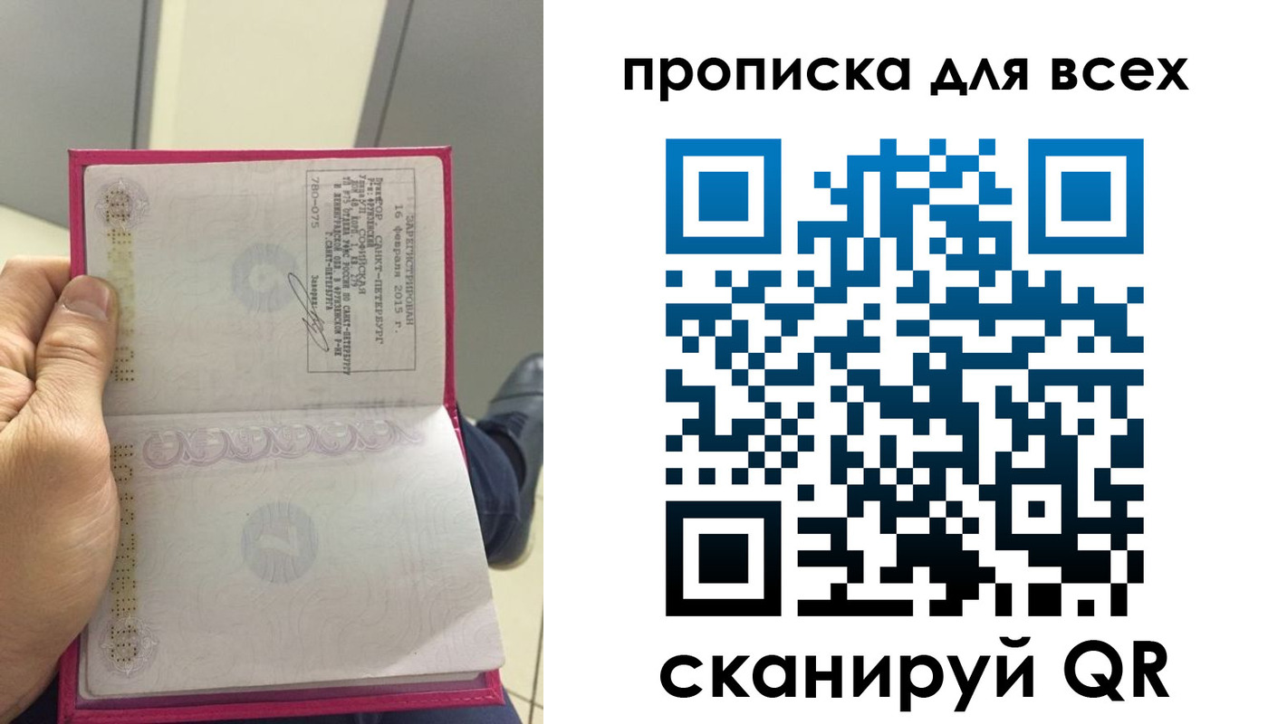 прописка ребенка в Славгороде