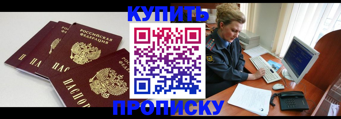 найти адрес прописки в Славгороде