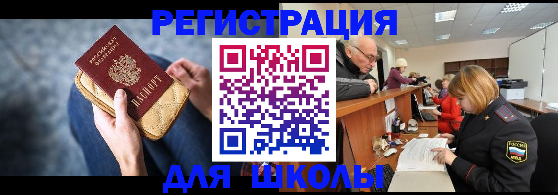 временная регистрация 2025 в Славгороде