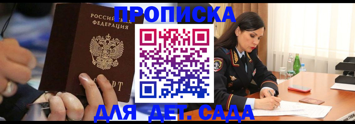 временная регистрация надежно в Славгороде